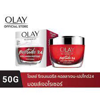 [ใหม่] OLAY โอเลย์ Regenerist Collagen-Peptide24 ครีมบำรุงสูตรผิวเด้ง อิ่มฟู 50g | Moisturiser Cream 50g