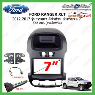 หน้ากากเครื่องเล่นFORD RANGER XLT(AUDIO WORK) ตัวธรรมดา ปี 2012-2017 สีดำด้าน ขนาดจอ 7 นิ้ว รหัสFR-049