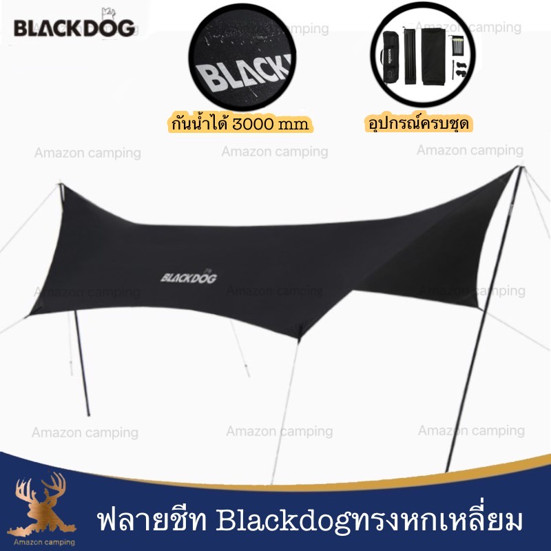 blackdog-ผ้าฟลายชีททรงหกเหลี่ยม-ขนาด-5-5x2-93เมตร-อุปกรณ์ครบชุด-ทาร์ปหกเหลี่ยม-ผ้าหนา150d-กันแดด-กันน้ำได้-3000mm-น้ำหนักเบา-พกพาสะดวก