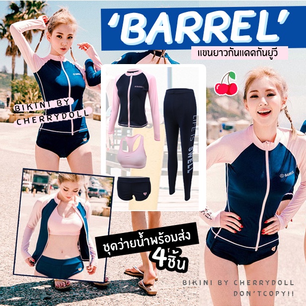 m-2xl-ชุดว่ายน้ำแขนยาวบาร์เรล-แนวสปอร์ต-4ชิ้น-สีชมพู-กันแดดกันยูวี-ใส่ดำน้ำได้