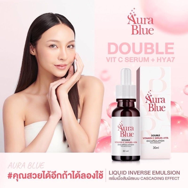 aurablue-เซรั่ม-กำจัด-สิว-ฝ้า-ริ้วรอยก่อนวัย