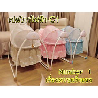 [ส่งฟรี] เปลไกวไฟฟ้าแบรนด์C1 เปลลึก35ซม รับน้ำหนักได้25.5กก ไกวแรง ไกวได้5ระดับ ฟังก์ชั่นครบ