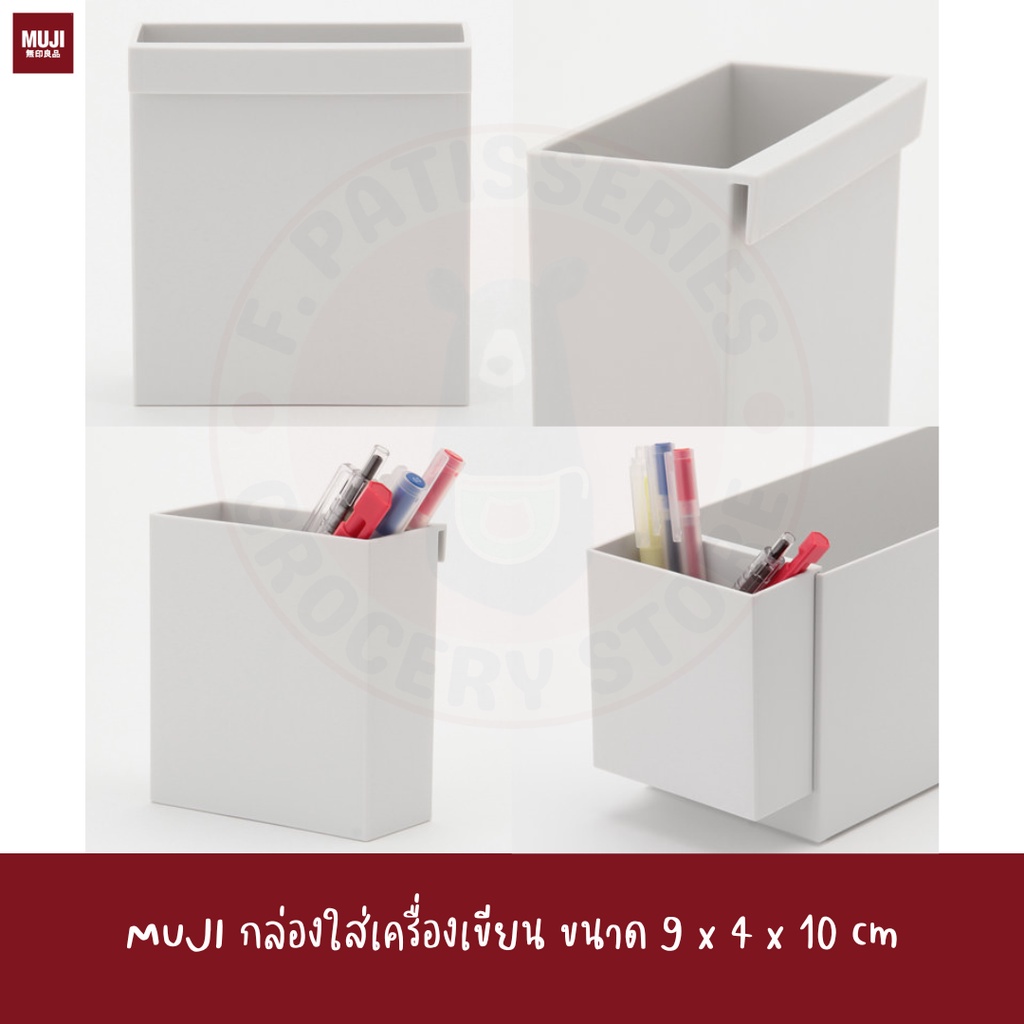 muji-กล่องใส่เครื่องเขียนแบบแขวน-ปากกา