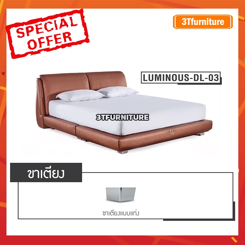 ฐานรองที่นอนdunlopillo-รุ่น-luminous-dl03-ราคาโปรโมชั่น-ลดพิเศษ-ถูกที่สุด-เฉพาะดือนนี้เท่านั้น