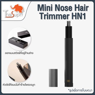 สินค้า Huanxing Mini Nose Hair Trimmer เครื่องตัดขนจมูกขนาดเล็ก ช่วยให้ตัดง่ายขึ้น ที่ตัดขนจมูก ตัดขนจมูกไฟฟ้า ไฟฟ้าแบบพกพา
