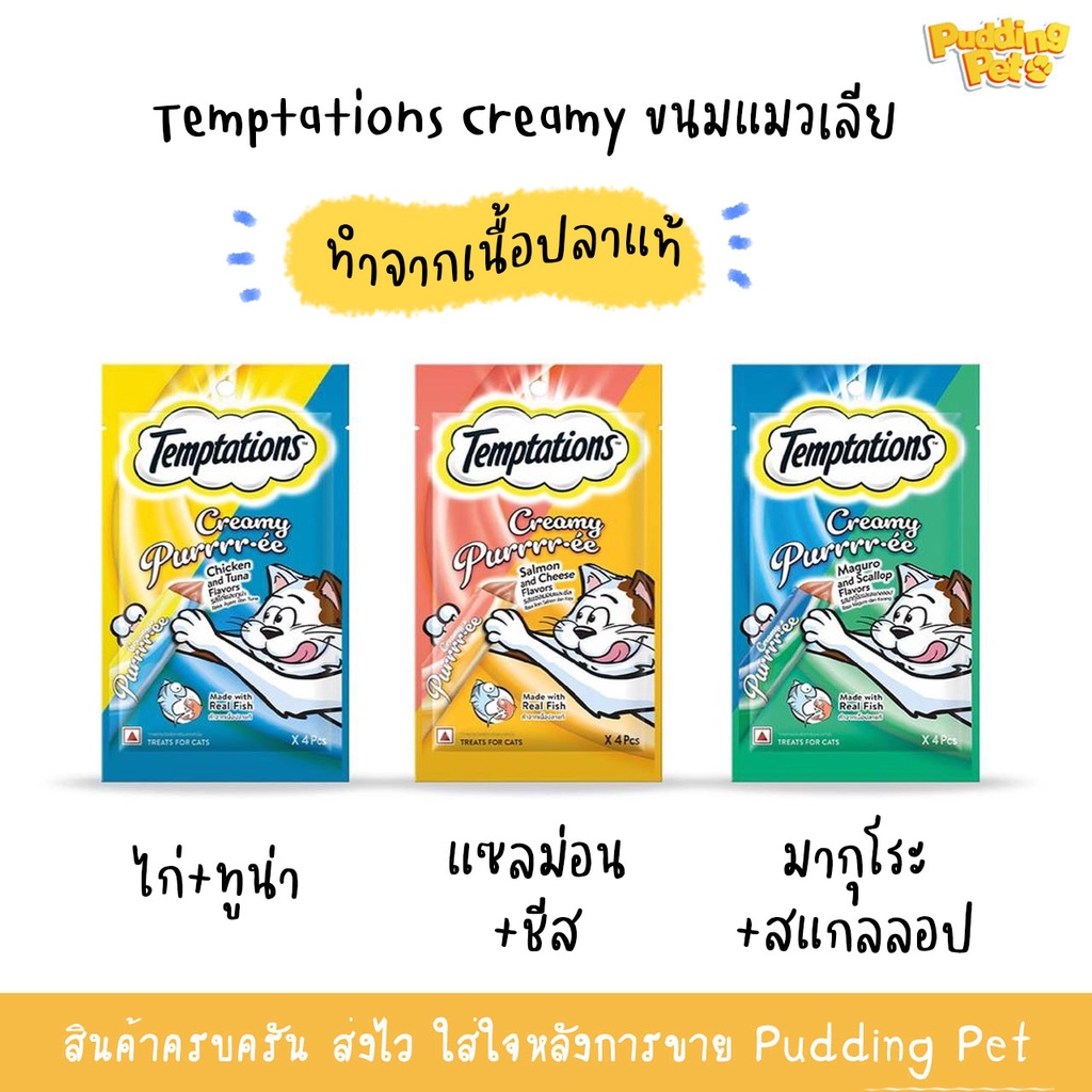 temptations-creamy-12-4-100