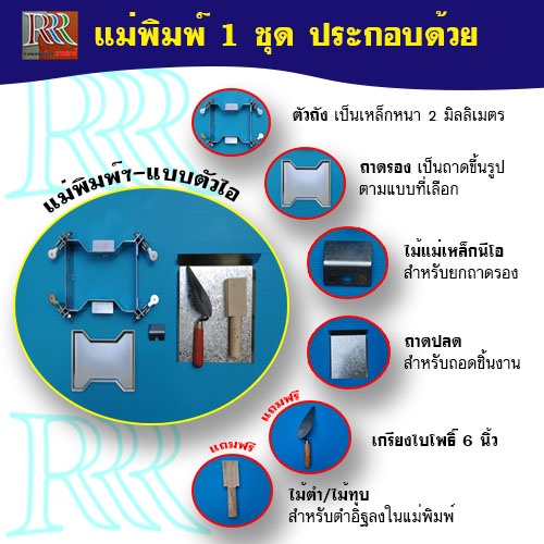 แม่พิมพ์อิฐบล็อกปูพื้นสามอาร์-แบบตัวไอ-br-003-ทำงานต่อเนื่องไม่ต้องรอแห้งในแม่พิมพ์-ทำได้มากกว่าหมื่นก้อน