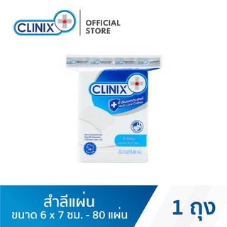 CLINIX Multi Care Cotton pad 80pcs คลีนิกซ์ สำลีแผ่น อเนกประสงค์ 80 แผ่น x 1 ถุง