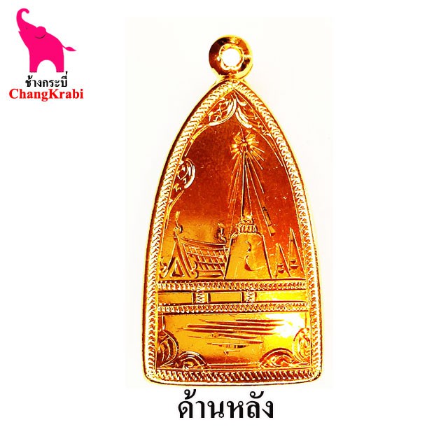 ช้างกระบี่-กรอบพระทองไมครอน-139-ปิดหลัง-กรอบพระหลวงปู่ทวดหลังเตารีด-ปี2505-กรอบพระสำเร็จ-ตลับพระ