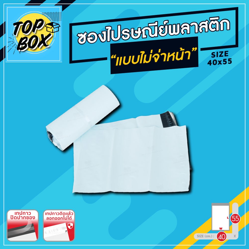 ราคาและรีวิวซองไปรษณีย์พลาสติก ไม่จ่าหน้า 40x55cm (แพ็ค 100) ซองพลาสติก ซองplastic ถุงไปรษณีย์ ซองไปรษณีย์ ซองพลาสติกไปรษณีย์