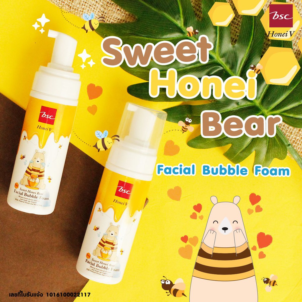 boombeautyonline-1แถม1-bsc-honei-v-sweet-honei-bear-facial-bubble-foam-ฮันนี่-แบร์-บับเบิ้ล-โฟม-160ml