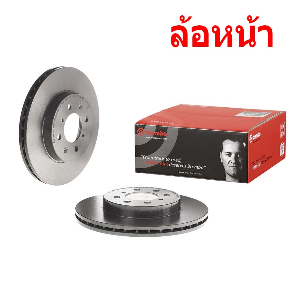 จานเบรค-brembo-honda-civic-gen6-ej-ek-ฮอนด้า-ซีวิค-ปี-96-99-ฉายาตาโต-ขายแยก-1-ใบ