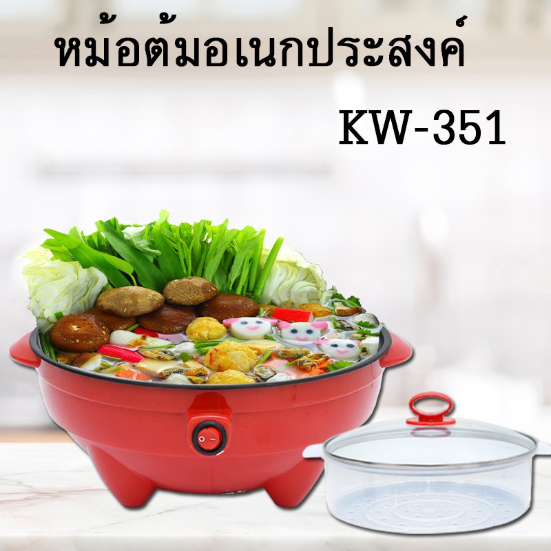 ภาพหน้าปกสินค้าKASHIWA หม้อสุกี้ KW-351 กระทะไฟฟ้า หม้อต้ม หม้ออเนกประสงค์ มอก.1641-2552 จากร้าน swan2020shop บน Shopee