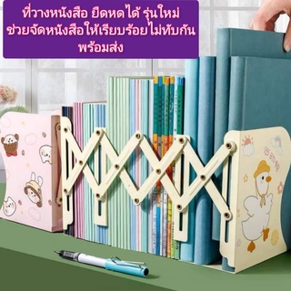 ภาพขนาดย่อของภาพหน้าปกสินค้าที่วางหนังสือ ชั้นวางหนังสือพับได้ ไซส์ใหญ่ คุณภาพดี ที่คั่นหนังสือ ฉากกั้นหนังสือ ที่กั้นพับได้ ที่วางหนังสือยืดหดได้ จากร้าน playforfunshop บน Shopee