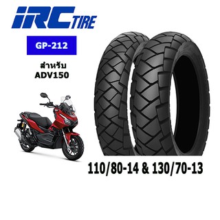 ยางมอเตอร์ไซค์ Honda ADV150 ขนาด 110/80-14&amp;130/70-13 (ยางเดิม) IRC GR 212