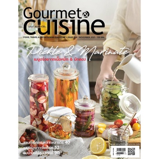 ภาพหน้าปกสินค้าGourmet & Cuisine ฉบับที่ 256 พฤศจิกายน 2564 ที่เกี่ยวข้อง