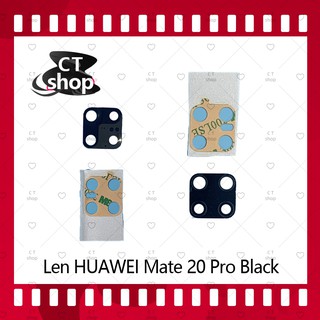 สำหรับ Huawei Mate20 Pro /mate20pro อะไหล่เลนกล้อง กระจกเลนส์กล้อง กระจกกล้องหลัง Camera Lens (ได้1ชิ้นค่ะ)  CT Shop