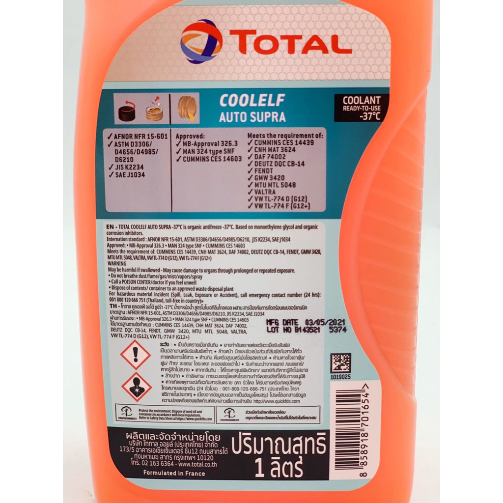 น้ำยาหล่อเย็นโททาล-คูลเอลฟ์-ใช้ในศูนย์mazda-coolelf-auto-supra-37-c-total-coolant-ขนาด-1-ลิตร-สีน้ำยา-เป็นสีส้ม