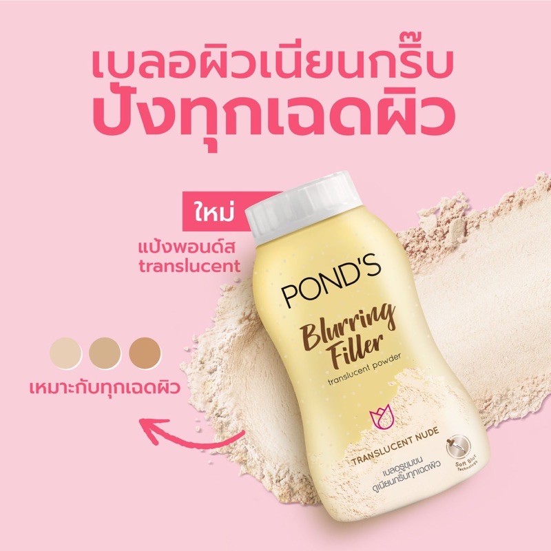 แป้งฝุ่นพอนด์ส-ponds-angel-face-pinkish-glow-bb-watermelon-bright-blurring-filler-แป้งพอนด์ส-ขนาด-50g