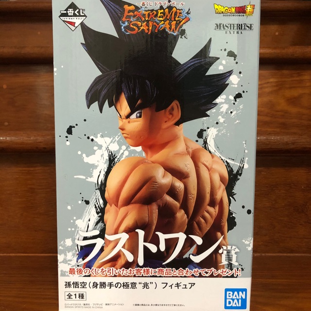Dragon Ball A Prize Son Goku (Ultra Instinct) Masterlise Bandai KoW20