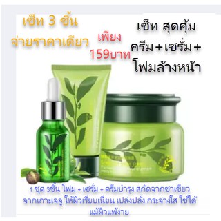 สินค้าขายดี HorecGreenTea WaterEssence,Cream,Foam1ชุด3ชิ้น โฟม+เซรั่ม+ครีมบำรุงสกัดจากชาเขียวจากเกาะเจจูให้ผิวเรียบเนียน