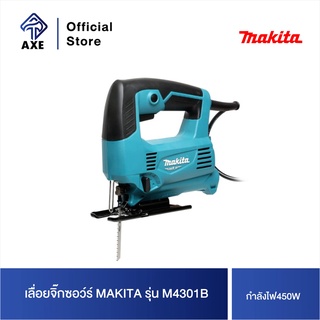 MAKITA M4301B เลื่อยจิ๊กซอว์ร์ 450W