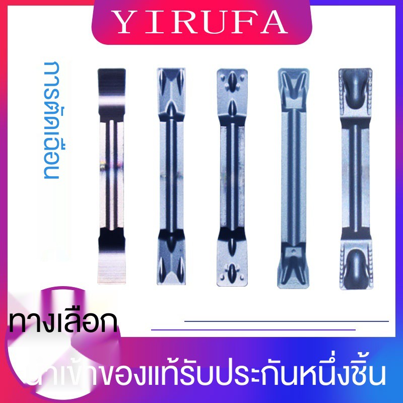 cnc-เซาะร่องใบมีดตัด-mgmn300-m-400-m-ใบมีดตัด-granulator-เชยหัวเหล็กสแตนเลส