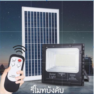 JD8840L jd40W Solar LED  เจดี สปอตไลท์ โซล่าเซลล์ (รุ่นใหม่) สว่างถึงเช้า ดีกว่า ทนกว่า สว่างกว่า