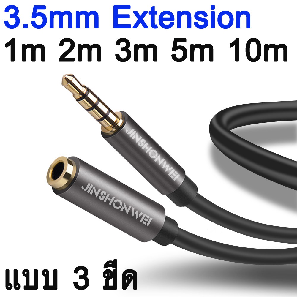 ภาพหน้าปกสินค้าสายออดิโอ้ (stereo) 3.5mm Male to Female Stereo Jack Headphone Extension Cable 1M 2M 3M 5M Aux Audio for Computer Phones