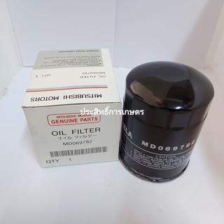 กรองน้ำมันเครื่อง Mitsu Cyclone L200 2.5D ปี83-95 MD069782 4D56 กรองเครื่อง ไส้กรอง มิตซู ไซโคลน