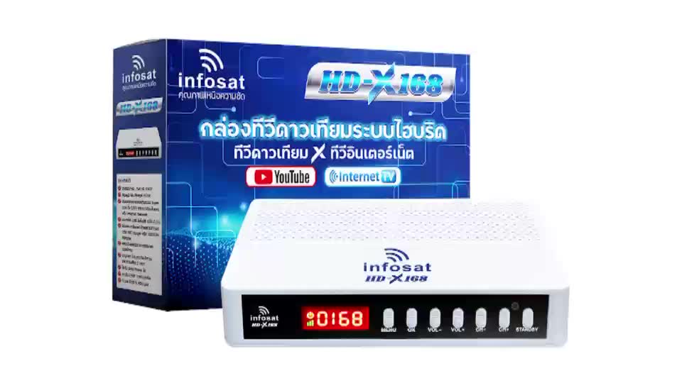 infosat-รุ่น-hd-x168-สาย-av-เข้า3-ออก3-กล่องทีวีดาวเทียมระบบไฮบริด-รับชมได้-2ระบบ-ทั้งระบบจานดาวเทียมและอินเตอร์เน็ต