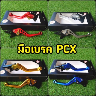 มือเบรคCNCปรับระดับ Pcx,Scoopy,Zoomer-x