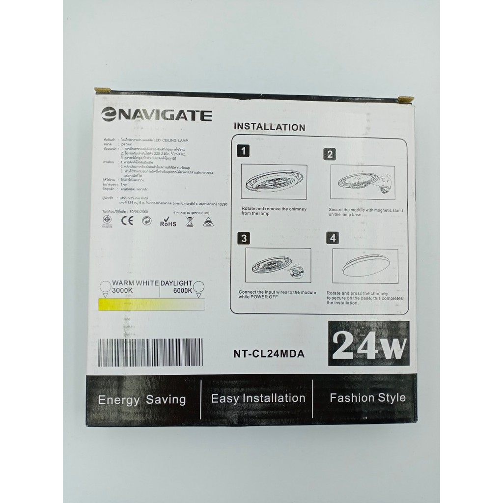 โคมไฟซาลาเปา-navigate-led-ceiling-lamp-module-24w-ใช้แทนหลอดนีออนได้