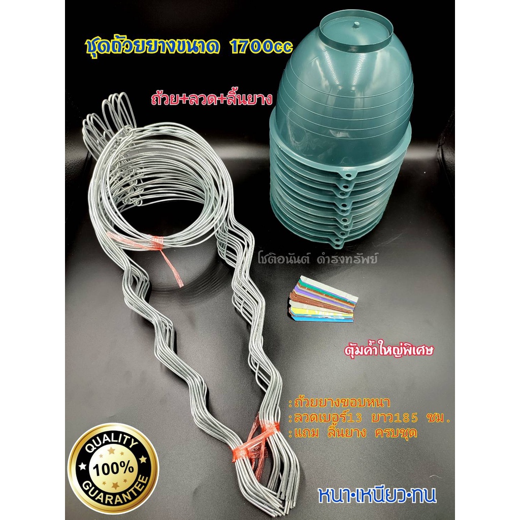 ถ้วยยาง-จอกยาง-กะลายาง-ถ้วยรองน้ำยาง-1700-cc-สีเขียว-แพ็ค20ชุด-ลวดหยัก-ลวดฟันปลา-ได้ครบชุด-ถ้วย-ลวด-ช้อนยาง