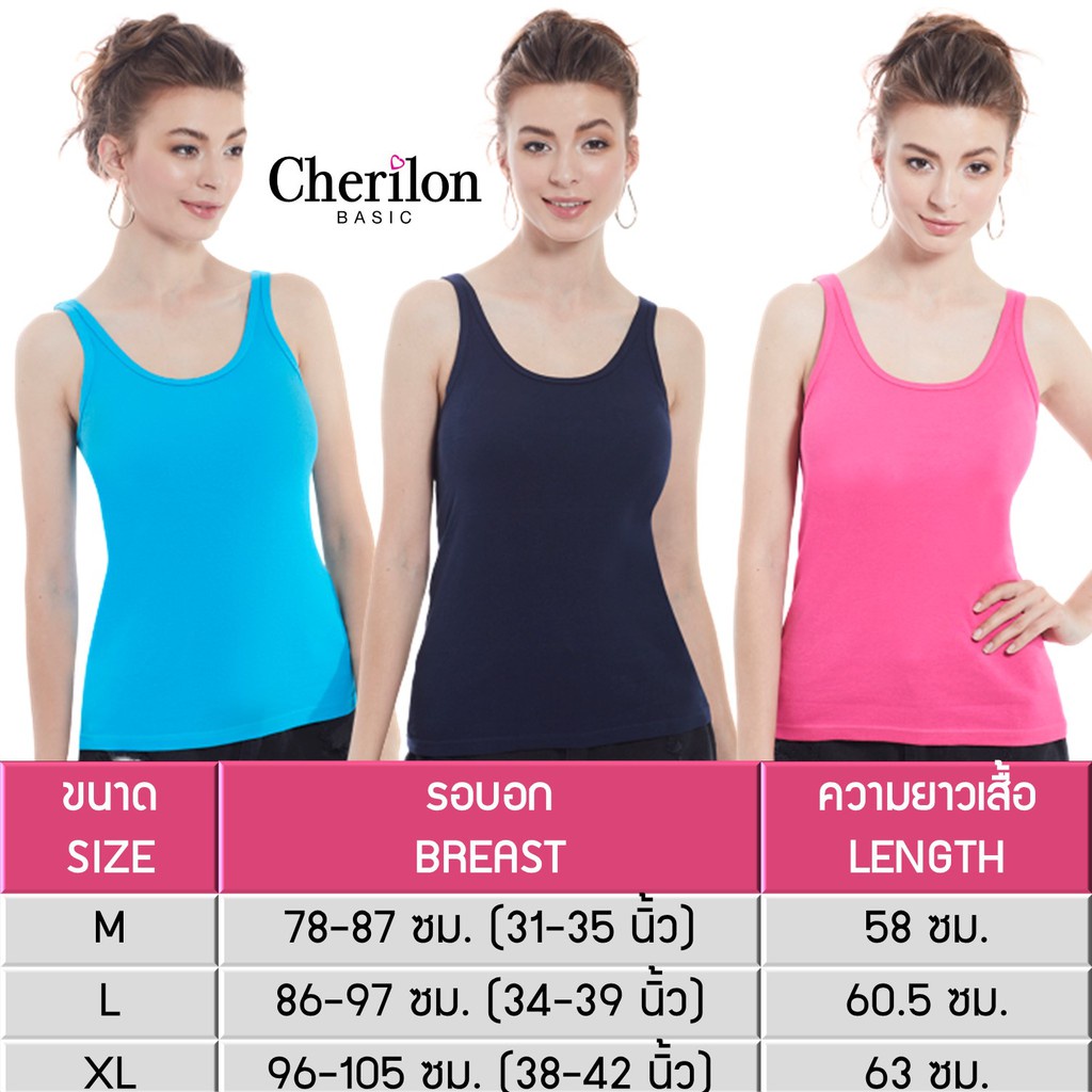 cherilon-เชอรีล่อน-เสื้อกล้าม-เสื้อแขนกุด-ผ้าฝ้าย-เกรดดี-cotton-100-ไร้ตะเข็บข้าง-เนื้อนุ่ม-ไม่ยับง่าย-11-สี-gib-vct3