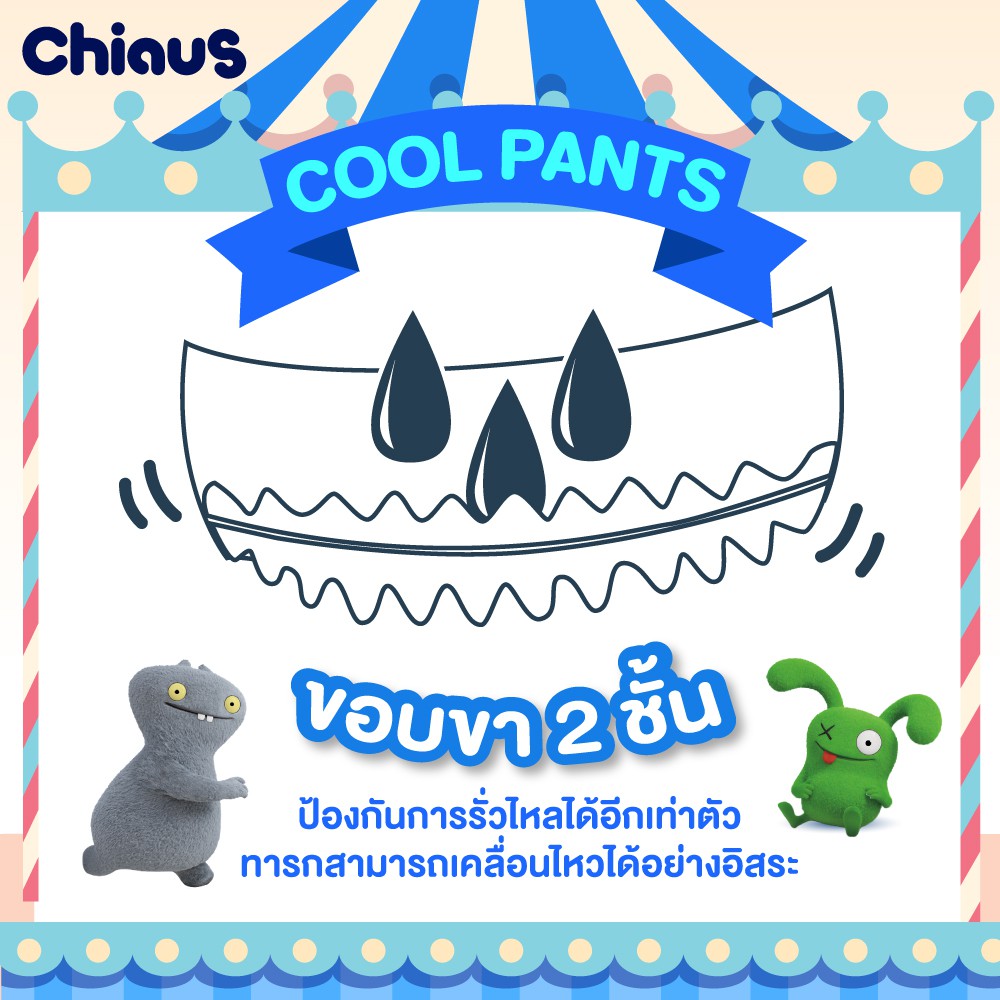 ภาพหน้าปกสินค้า(1 Pack) Chiaus Cool Pants Baby Diaper Size M/L/XL/XXL ผ้าอ้อมสำเร็จรูปแบบกางเกงรุ่นคูลเพ้นท์ไซส์ M/L/XL/XXL (1แพ็ค) จากร้าน kwangontana0712 บน Shopee