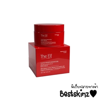 [กระปุก] NANO booster the elf บูสเตอร์ดิเอลฟ์ 100 g.