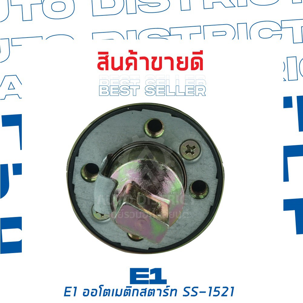 e1-ออโตเมติกสตาร์ท-mitsubishi-triton-2-5-diesel-12v-ss-1521-จำนวน-1-ชิ้น