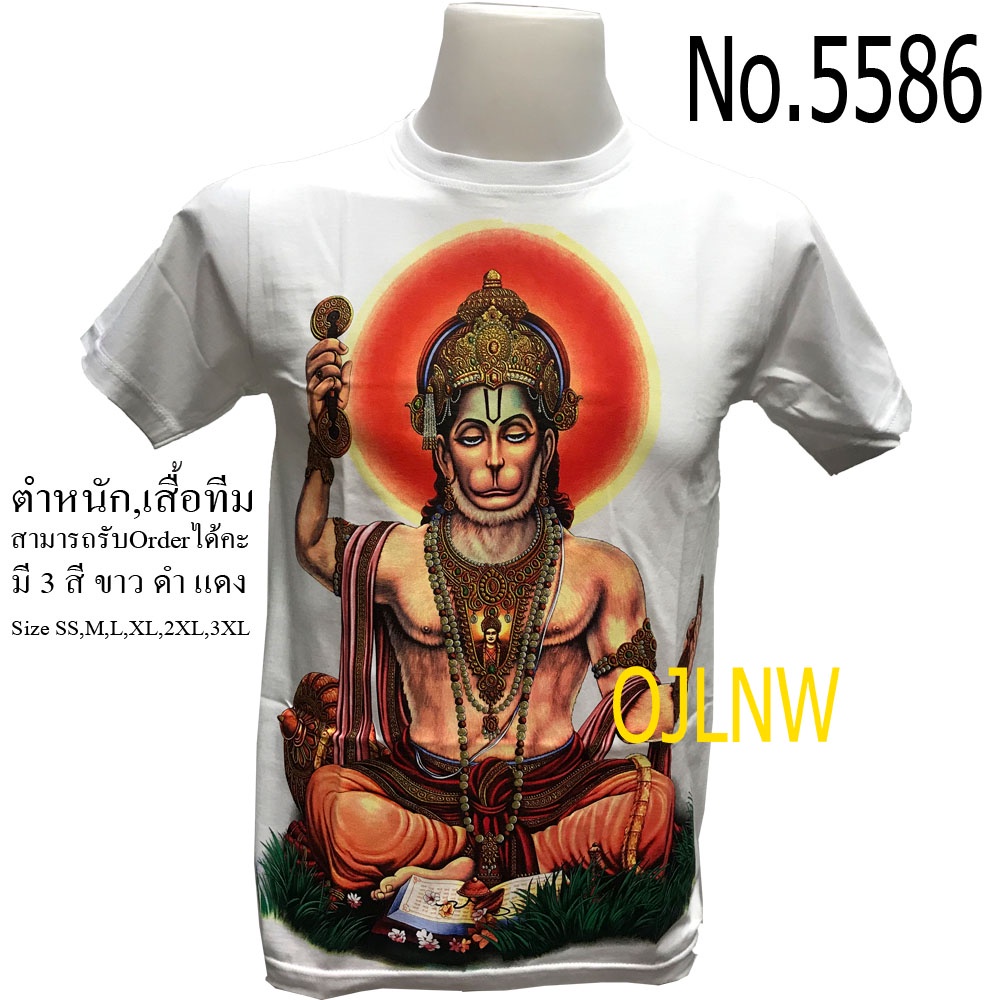 ราคาต่ำสุดเสื้อสกรีนลาย-หนุมาน-พระพิฆเนศ-พระพิฆเนตร-พระพิฒเนตร-พระพิฒเนศ-พระศิวะ-hanuman-เสื้อมงคล-เสื้อพระ-เสื้อยืด-c