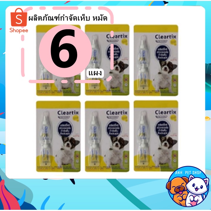 6-แผง-cleartix-เคลียร์ติ๊ก-กำจัดเห็บหมัด-ผลิตภัณฑ์ป้องกันเห็บและหมัด-ยาหยดเห็บหมัด-สุนัข-lt-10-kg