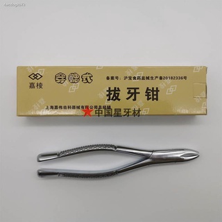 ☫Shanghai Jiawei ผู้ใหญ่ฟันสกัดเด็กหลักฟัน Universal Forceps Oral เครื่องมือที่เหลือรากคีมสแตนเลสภูมิปัญญาฟัน Artifact