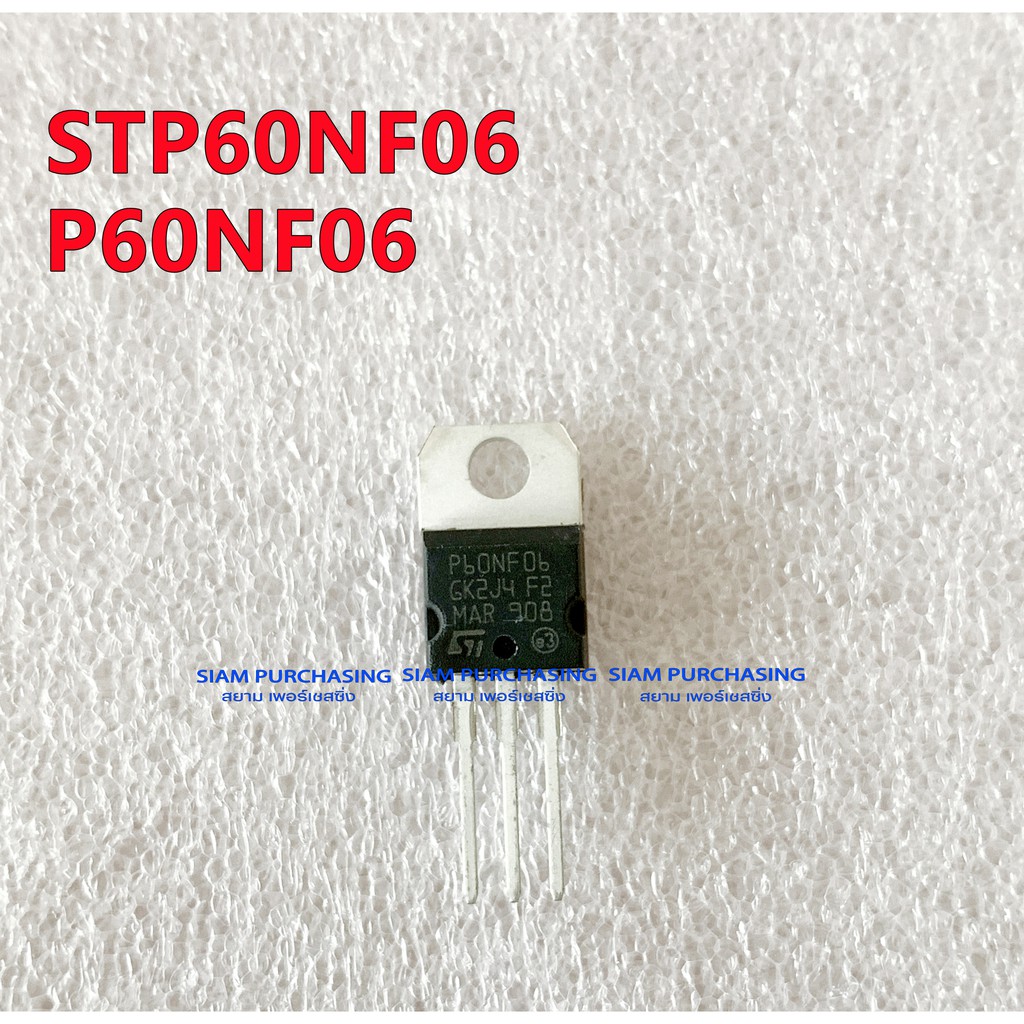 มอสเฟต-stp60nf06-p60nf06-สำหรับอินเวอร์เตอร์-invertor-fet-60a-60v-60nf06