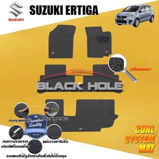 Suzuki Ertiga 2014-2018 พรมไวนิลดักฝุ่น (หนา20มม เย็บขอบ) Blackhole Curl System Mat Edge