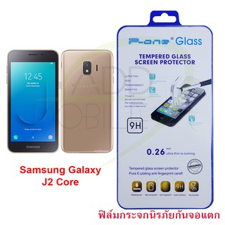P-One ฟิล์มกระจกนิรภัย Samsung Galaxy J2 Core (Tempered Glass)