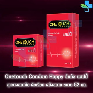 สินค้า Onetouch Happy วันทัช แฮปปี้ ขนาด 52 มม. บรรจุ 3,12 ชิ้น [1 กล่อง] ผิวเรียบ ถุงยางอนามัย One touch condom ถุงยาง