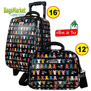 Wheal Set 16/12 นิ้ว Bagsmarket luggage ระบบรหัสล๊อค พร้อมสายสะพาย (หนัง PVCกันน้ำ)