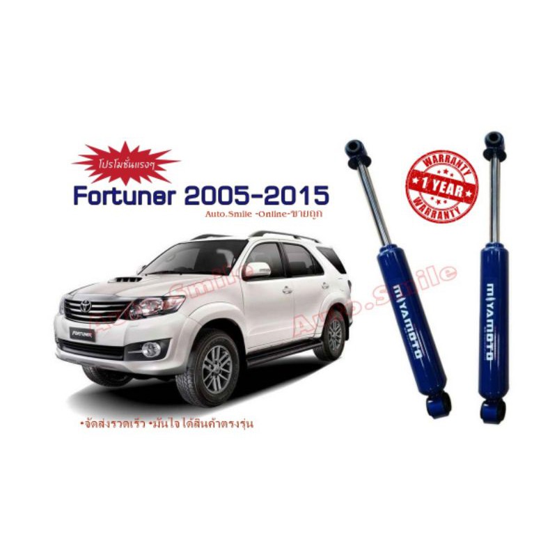 โช๊ค-fortuner-อัพเกรดแกน-20mm-16mm