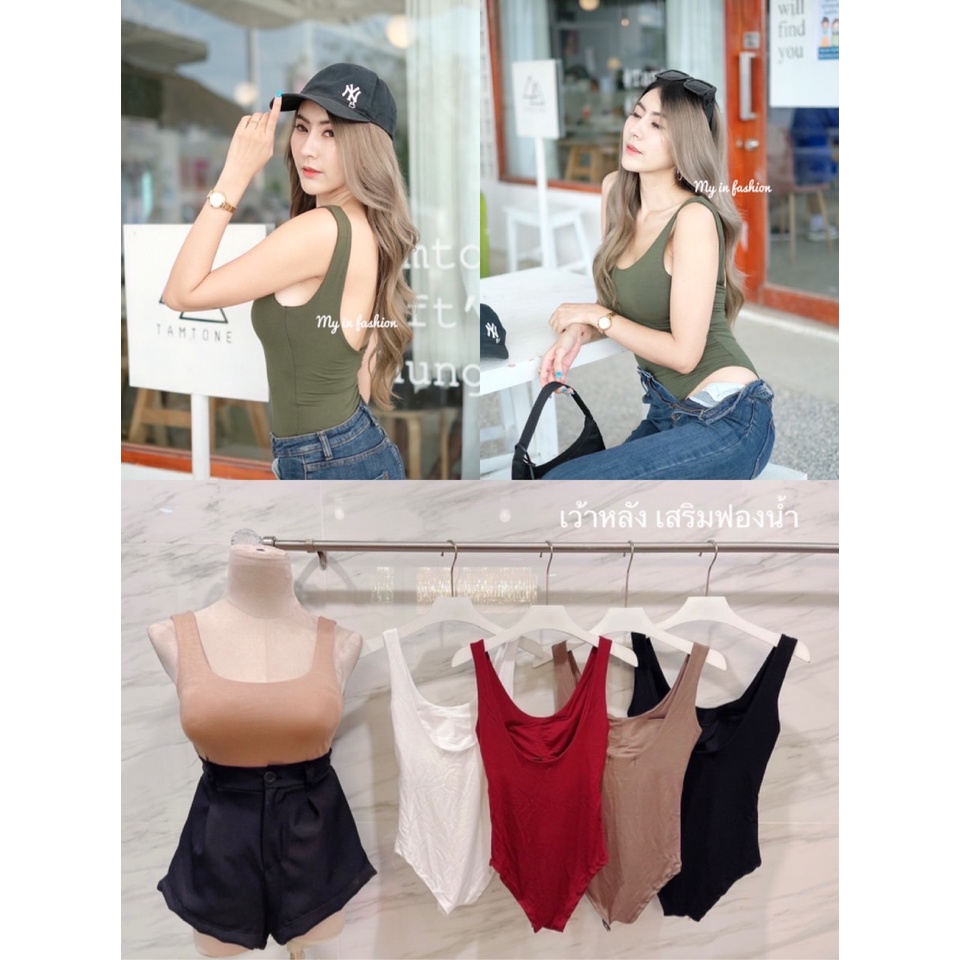 bodysuitบบอดี้สูท-a1823
