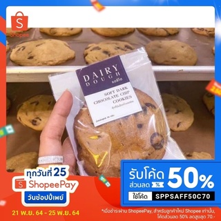 ภาพหน้าปกสินค้า🍪 ถูกสุดในช๊อปปี้ 🍪มินิซอฟต์คุกกี้ 🍪💥เอาใจสายมินิ จ่ายน้อย แต่อร่อยเท่าเดิม🍭มินิซอฟต์คุกกี้ ที่เกี่ยวข้อง