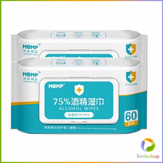 Smileshop ทิชชู่แอลกอฮอล์ 75% ผ้าเช็ดทำความสะอาด ฆ่าเชื้อโรค พร้อมส่ง Disinfecting wipes